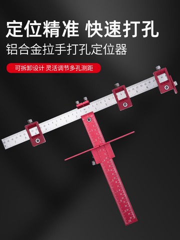 拉手打孔神器柜門衣柜加長木工多功能安裝柜門長把手輔助定位工具