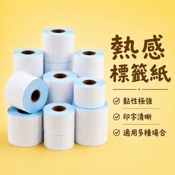熱感應貼紙 標籤貼紙 熱敏紙 熱敏 熱感貼紙  蝦皮出貨單 超商出貨單 現貨 出貨貼紙 熱敏貼紙 標籤機