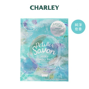 CHARLEY PetillerSavon入浴劑40g皂香