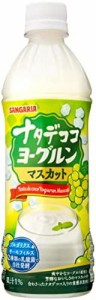 サンガリア ナタデココヨーグルンマスカット 500ml ×24本