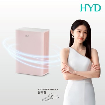 【HYD】電子式雙效清淨除濕機D-26 (白/粉) 小型除濕機