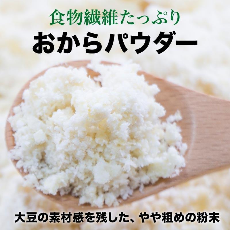 おからパウダー 国産 おから パウダー 粗めの粉末 500g×40袋 グルテンフリー