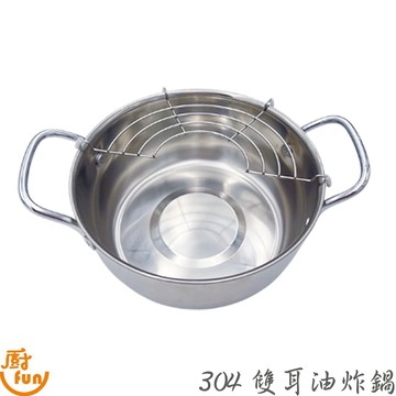 304雙耳油炸鍋 油炸鍋 火鍋 湯鍋 不鏽鋼油炸鍋 鍋子 炸煮鍋 炸煮通用鍋 雙耳湯鍋 不鏽鋼鍋子 不鏽鋼炸鍋