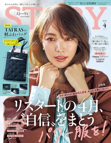 STORY（2026.04）增刊號：附TATRAS托特包