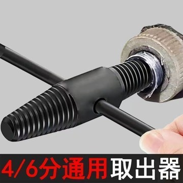 🎀免運🎀臺灣有貨🎀【突然降價】斷絲取出器斷牙反牙絲錐水龍頭斷頭螺絲三角閥水管精選