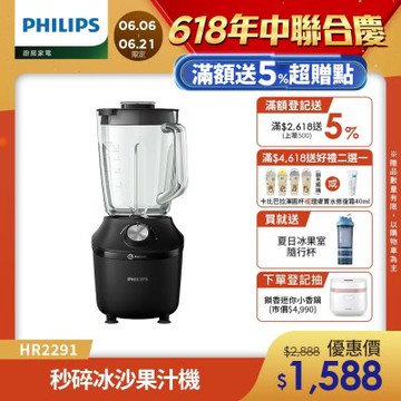 【Philips 飛利浦】秒碎冰沙果汁機(HR2291/01)
