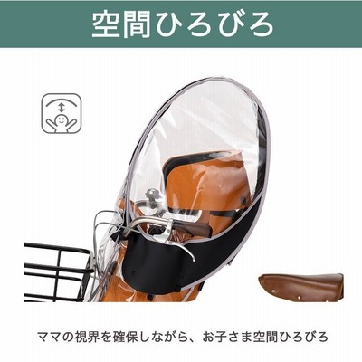 自転車 前用子供乗せチャイルドシート レインカバー OGK RCF-009
