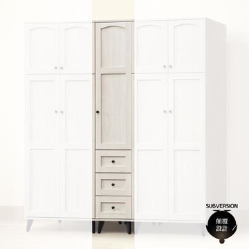 【顛覆設計】莎艾瑪1.3尺三抽衣櫥/衣櫃