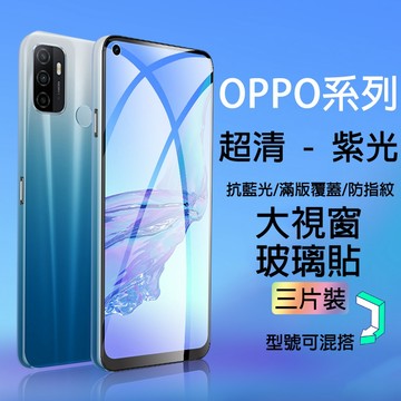【三片裝】透明滿版 適用 OPPO A6X A98 A78 A79 A57 A5Pro Find X8 X9 保護貼