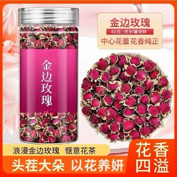 台灣12h處理👈新花上市】雲南金邊玫瑰特級玫瑰花泡茶無硫非平陰玫瑰花菊花茶