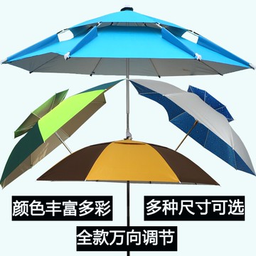 萬向折疊釣魚傘 釣魚傘米萬向雙層輕量折疊釣傘防雨防曬防紫外線漁具大釣傘【HZ70974】