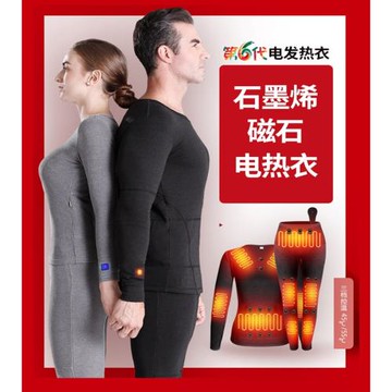 (免運)鄧為同款石墨烯充電加熱保暖內衣服套裝大面積發熱褲子男女中老年