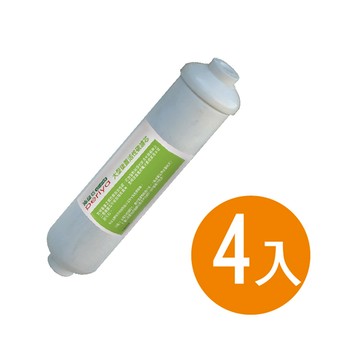 沛綠亞 大型後置活性碳濾芯 4入