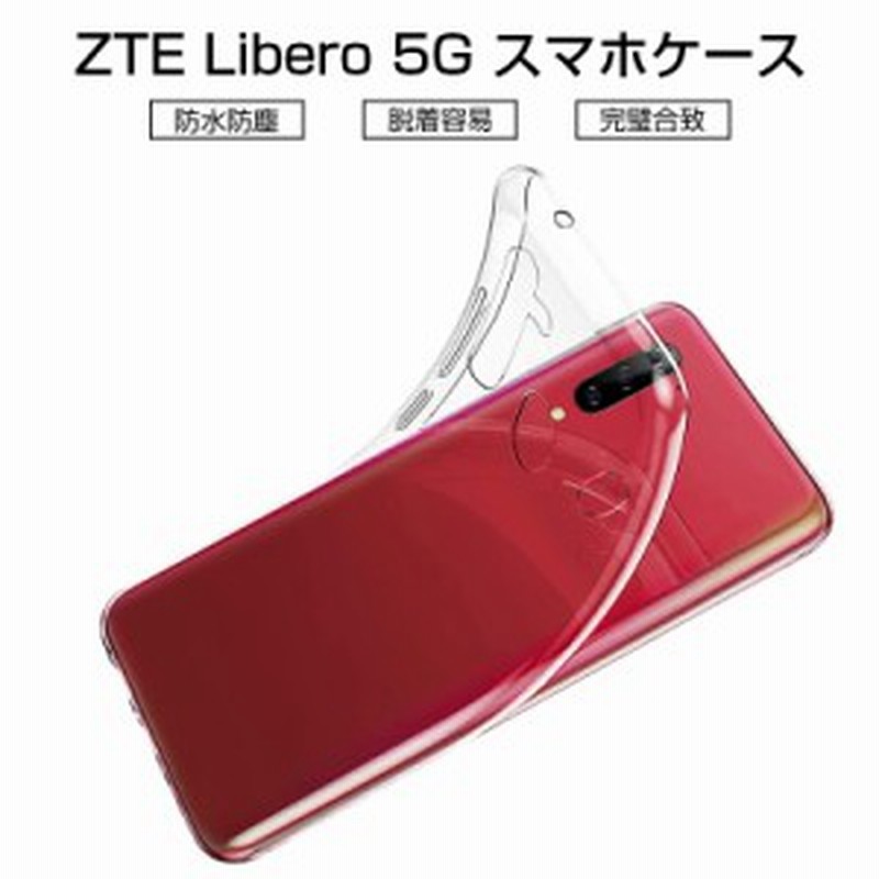 Zte Libero 5g スマホケース カバー スマホ保護ケース 耐衝撃 Tpuケース シリコン 透明ケース 柔らかい アンチスクラッチ 黄変防止 通販 Lineポイント最大1 0 Get Lineショッピング