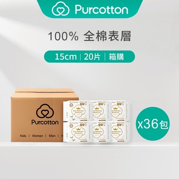 全棉時代 奈絲公主 100%純棉超淨吸護墊 (15公分) (20入/包)x36包 [箱購]【Water3F】