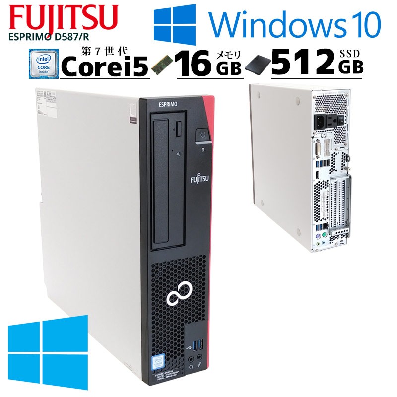 FUJITSU ESPRIMO D587/S Core i5-7500-