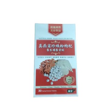 展安真燕窩珍珠粉枸杞養生補養寶錠2一盒30粒錠