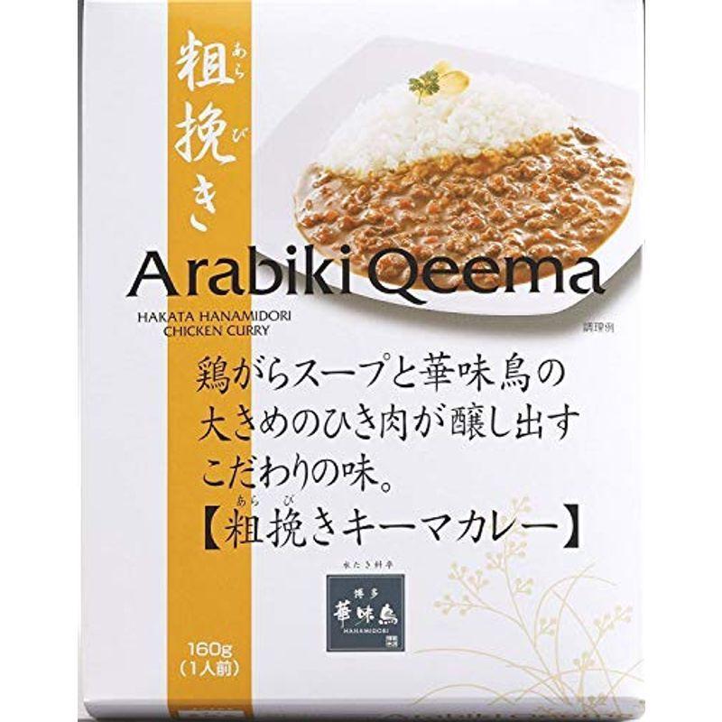 5箱セット 博多華味鳥 粗挽きキーマカレー 160g ×5箱セット全国こだわりご当地カレー