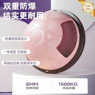 【加厚防爆】波速球 瑜伽球 平衡球 健身球 普拉提球 半球訓練器 家用健身器材 核心訓練 燃脂塑形 男女通用