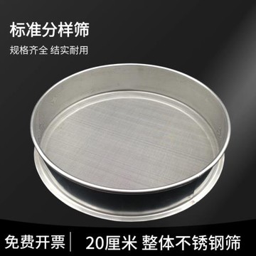20厘米不銹鋼篩子篩網304過濾粉篩300 500 600 800目實驗室標準篩