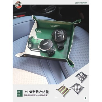 mini改裝 mini 精品🔥JOYMINI原創寶馬迷你收納盒車載mini內飾用品置物盤車載儲物盒