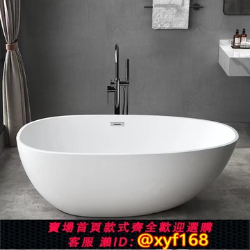 {可打統編 保固一年}亞克力民宿酒店網紅浴缸獨立式家用小戶型鵝蛋水滴型一體式浴盆