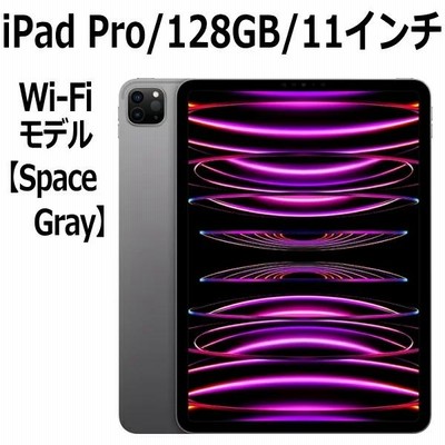 iPad (第5世代)9.7インチ Retinaディスプレイ 128GB