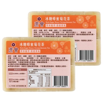蔗會 冰糖蜂蜜菊花茶  2個  1個裝  300g