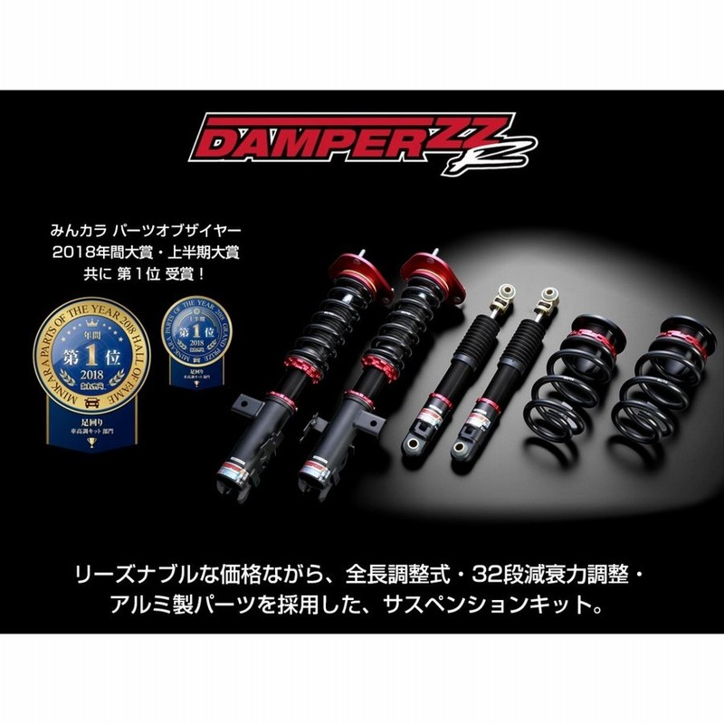 BLITZ ブリッツ DAMPER ZZ-R 92377 トヨタ AXVH70 カムリ 車高調整式
