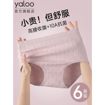 雅鹿內褲女款胖mm純棉抑菌加肥加大碼高腰收腹全棉襠媽媽三角短褲