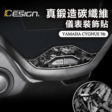 真鍛造碳纖維 Yamaha 山葉 勁戰七代 2026 勁戰7 儀錶板按鍵 碼表貼 儀表貼 飾蓋 飾板 裝飾貼 貼紙