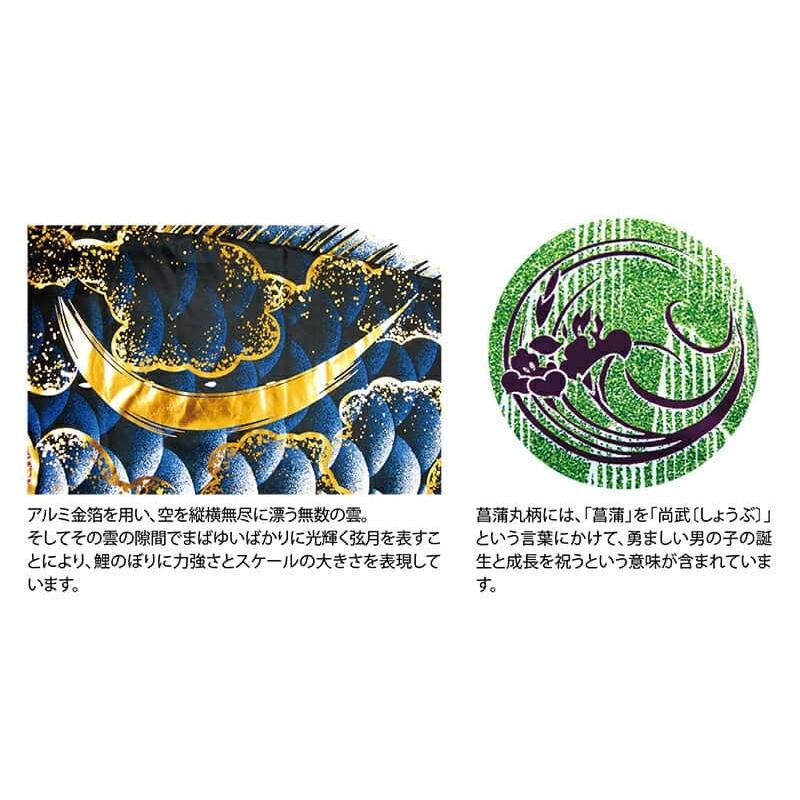 こいのぼり 徳永鯉 鯉のぼり 庭園用 3m6点セット 豪 金彩弦月之鯉 撥水加工 ポリエステルシルキーブライト 家紋・名入れ可能 001-818