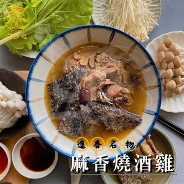 【河小田】白沙屯媽祖進香麻香燒酒雞3包(1400g/包;固形物600g)