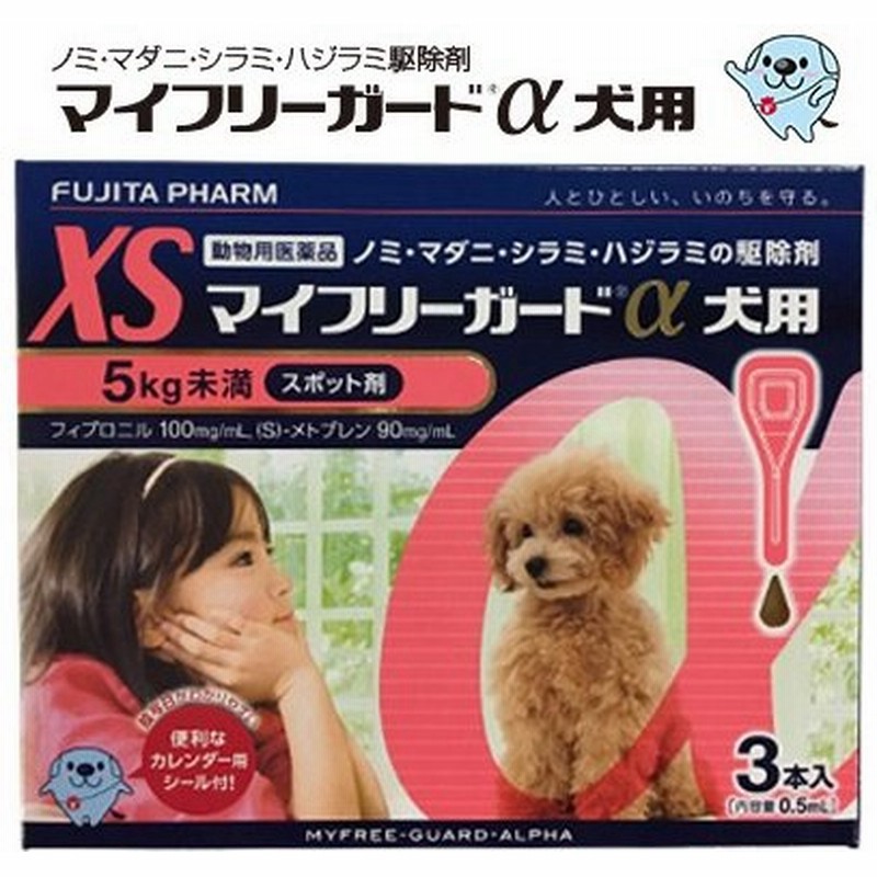 マイフリーガードα 犬用XS スポット剤 5kg未満 3本入 *動物用医薬品 ささえあ製薬 フジタ製薬 DSFA 通販 LINEポイント最大GET | LINEショッピング マイフリーガードα 犬用XS スポット剤 5kg未満 3本入 *動物用医薬品 ささえあ製薬 フジタ製薬 DSFA 通販 LINEポイント最大GET | LINEショッピング