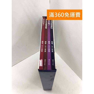 【雷根360免運】【送贈品】星星回家了/班尼的溫暖禮物/玫瑰花開了/強恩的動物醫院  #七成新【P-K1776】