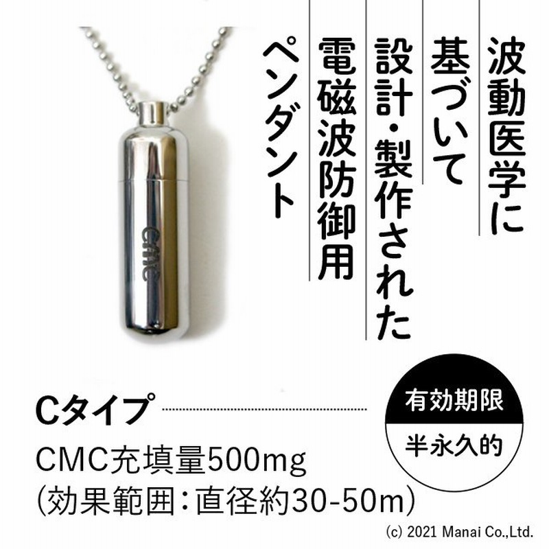 CMC総合研究所 CMCペンダントC 500