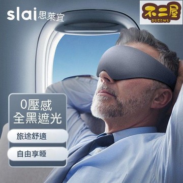 台灣出貨免運 旅行眼罩 遮光眼罩 睡覺眼罩 睡眠眼罩 睡覺眼罩遮光不壓眼不勒耳輕薄睡眠降噪神器男女夏季冰涼