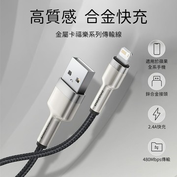 Baseus 倍思 iPhone充電線 蘋果傳輸線 快充傳輸線 手機充電線 充電傳輸線 手機配件 外出充電