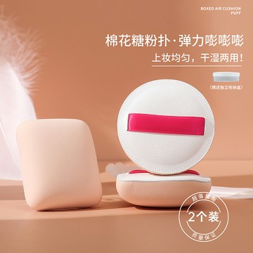 空氣感棉花糖吐司氣墊bb粉撲干濕兩用粉底液服帖不吃粉化妝工具