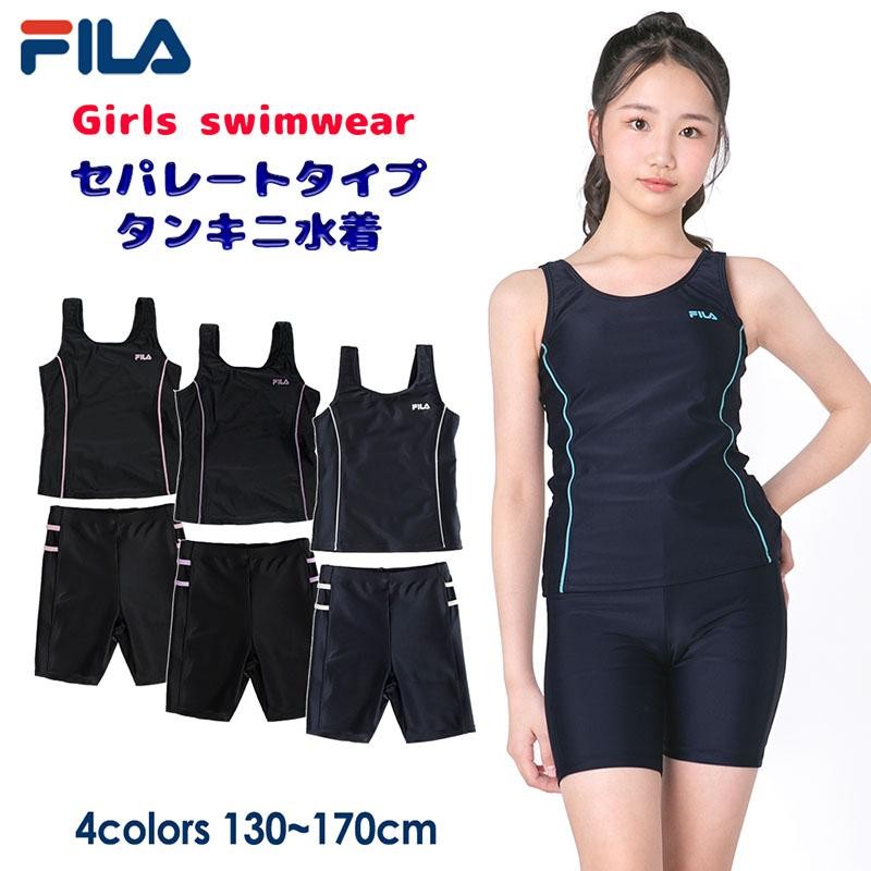 FILA フィラ ジュニア 水着 キッズ 女の子 タンキニ セパレート