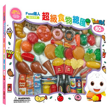 FOOD超人 趣味家家酒 超級食物總匯 Set 60件組  1組