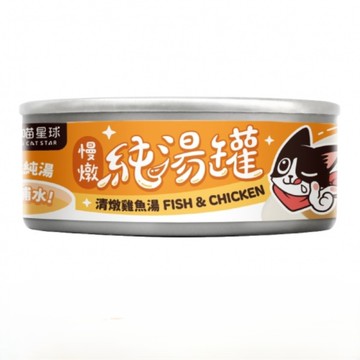 【拉拉寵物小舖】汪喵星球 純湯罐 犬貓通用 犬貓湯罐