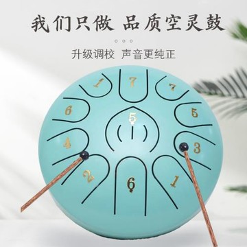 6寸11音空靈鼓 手鼓樂器 梵音鼓 忘憂鼓 鋼舌鼓 蓮花鼓跨境外貿
