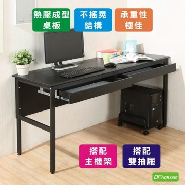 《DFhouse》頂楓150公分電腦辦公桌+2抽屜+主機架 150*60*76
