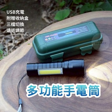 頂規手電筒 三段切換 COB手電筒 強光伸縮變焦 安全 夜遊 露營 LED帶側燈 充電式手電筒 多功能 USB手電筒