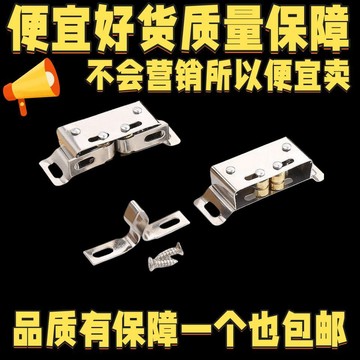 【台灣發貨】不鏽鋼櫃門碰珠碰鎖通用型老式衣櫃門鎖釦櫃門磁吸固定器卡式碰珠【熱銷】