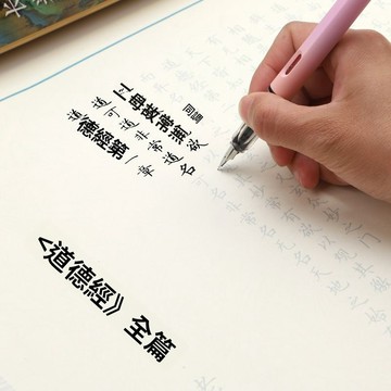 免運費🚀老子道德經正楷行楷硬筆臨摹長卷字帖語文國學經典專用硬筆書法🔥XSF