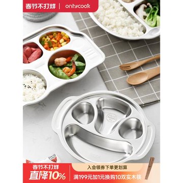onlycook 兒童餐盤304不銹鋼幼兒園餐具寶寶分格盤子食品級裝飯盤