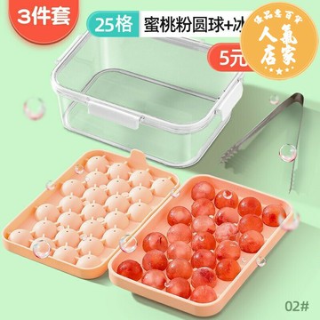 冰塊盒/冰塊模具 硅膠冰球模具凍威士忌球形冰塊冰格食品級製作圓形圓球儲存製冰盒