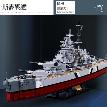 航空母艦卑斯麥戰艦小顆粒兒童益智拼裝玩具男孩兼容樂高積木批發